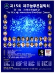 창작곡의 향연…제15회 제주늘푸른음악회, 21일 제주서 개최