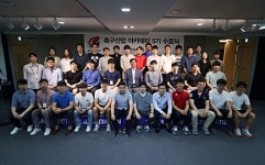 프로연맹, 축구산업아카데미 5기생 수료