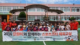 간성초 찾아간 강원, 오늘은 내가 형, 오빠!