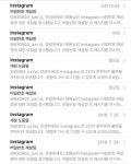 제발 그만 좀…주니엘, SNS 해킹 시도에 심경 토로