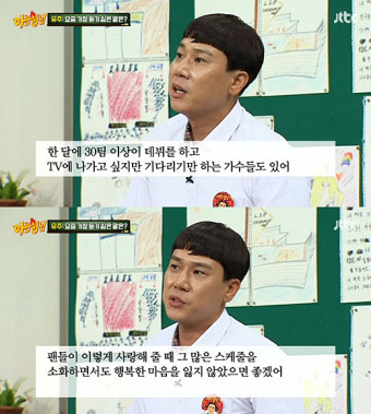 [MD리뷰] '아는형님' 여자친구, 서장훈도 반한 순진무구 소녀들
