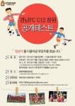 경남FC U-12팀 공개테스트 참가자 모집