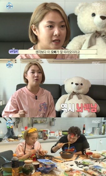 '나 혼자 산다' 박나래 