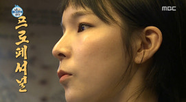[夜TV] 나혼자 박진주, 식은 치킨에 PC방까지…이게 리얼이지