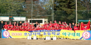 광주 수창초, KIA 타이거즈기 호남지역 야구대회 우승