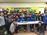 전남, 옥곡초-마동초에서 축구클리닉 실시