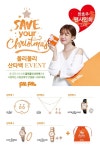 폴리폴리, 크리스마스 맞아 ‘산타백 선물세트’ 내놔