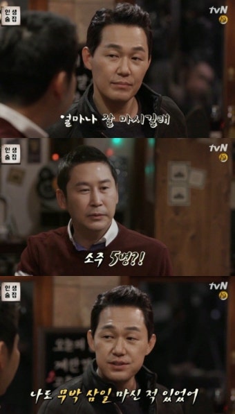 '인생술집' 신동엽 