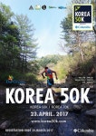 컬럼비아, 트레일 러닝대회 ‘코리아50K’ 스폰서로 공식 후원