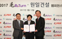 KLPGA, 모리턴∙원일건설 챔피언스 오픈 조인식 개최