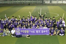 FC안양, 나도축구선수다 남성 5기 모집