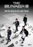 더 벙커8 샤우팅 이상민+예능神 이수근의 콜라보 (종합)