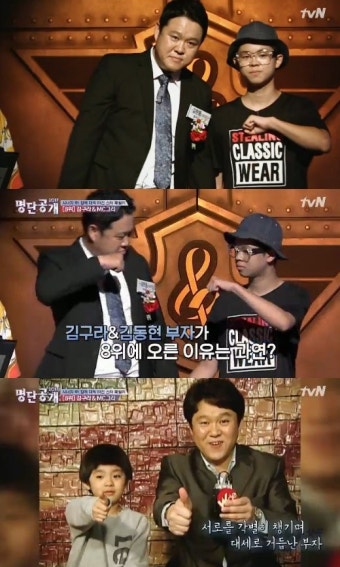 '명단공개' 김구라·MC그리 부자, 대박 가족 선정 '그 비결은?'