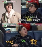 미우새 이상민 과거 청담동 108평 거주…이웃주민 배용준은 58평