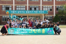 안산, 고잔초등학교 찾아 그린스쿨 실시 