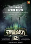 효리네민박부터 팬텀싱어2까지, JTBC 新예능 막강 라인업 