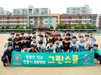안산, 중앙중학교 방문해 그린스쿨 실시