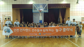 인천 전자랜드, 공항철도 팬사인회 및 산곡북초 농구 교실 실시
