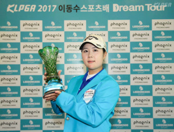 김현지3, KLPGA 드림투어 9차전 우승
