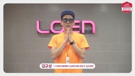 언니쓰 김규상 안무가, 로엔 프렌즈 오디션 심사위원 합류 