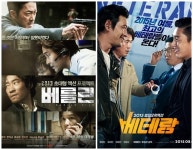 류승완 감독 측, “‘베를린2’는 오락영화…‘베테랑2’도 제작”[공식]