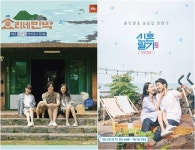 [신소원의 프리즘] 효리네와 윤주네, 왜 자꾸 보게될까