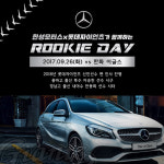 롯데, 26일 한화전서 루키데이 개최…2018 신인 11명 첫 선