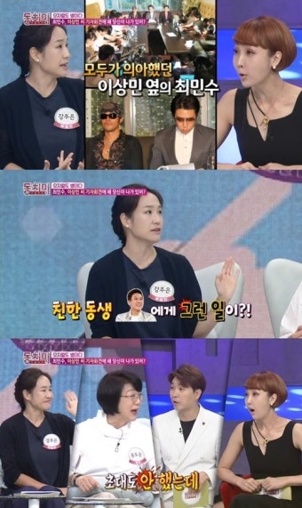 최민수, 이상민 기자회견 '초대 없이' 간 이유? 강주은 