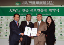 KPGA, 골프연습장 인증 사업 시작…남서울CC·고양CC에 인증패 전달 
