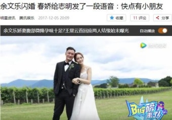홍콩 배우 여문락, 7살 연하 대만 탤런트 왕당운과 결혼