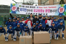최지만, 모교 서흥초에 야구용품 및 재능기부