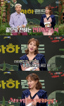 [공식] 유진, 하하랜드 MC 하차…그동안 많이 배웠다