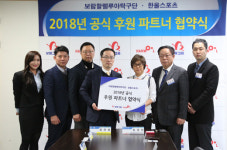 보람상조 탁구단, 한울스포츠와 공식 후원 파트너 협약 