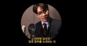 판소리부터 성대모사까지, 정상훈이 들려주는 ‘흥부’ 이야기