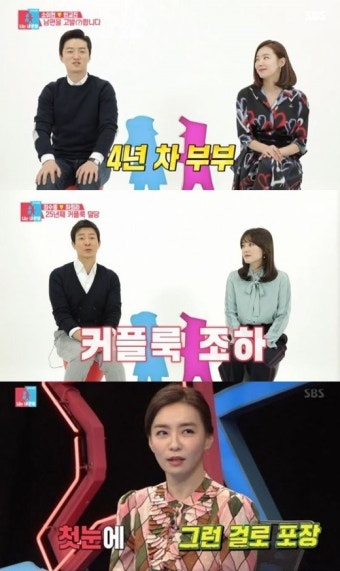 [투데이차트] 인교진소이현 합류 효과? '동상이몽2' 자체최고시청률 경신