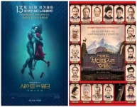 ‘셰이프 오브 워터’, 아트버스터 ‘그랜드부다페스트 호텔’과 평행이론