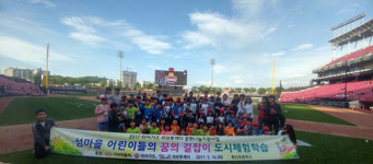 기아자동차·KIA, 아동·청소년 지원 기관 대상 봄꽃 여행 초청