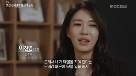 [MD픽] 슈퍼모델 출신 변호사 이진영, 왜 앞날을 걱정하나? 