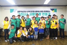안산, 그리너스 사랑의 빵 만들기 통해 이웃 나눔 실천