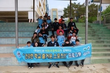 대구FC 신인 선수들 초등학교 방문해 재능기부