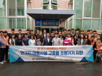 한국전력 빅스톰, 연고지 아동시설 고효율 조명기기 지원