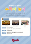 롯데, 유치원 방문 체험 프로그램 누리야 놀자 진행