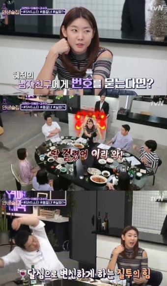 '인생술집' 한혜진 