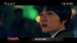 섬뜩한 놀이공원의 악몽 ‘속닥속닥’, 괴담 포스터X영상 공개 