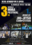 허경환 출전 ROAD FC, 세계종합격투기 대축제·주짓수 대회 개최