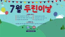 두산, 8일 삼성전 건우 삼촌의 특별한 선물 이벤트