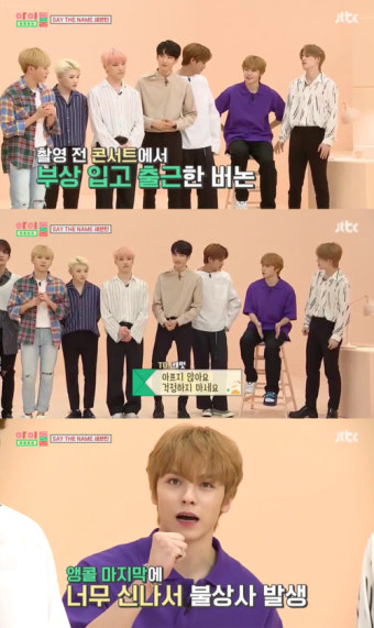 '아이돌룸' 세븐틴 버논 