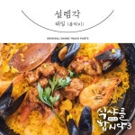 블락비 태일, 식샤3 OST 참여…설렘각 공개 