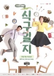 김성주 소유진 MC 첫 선!...식구일지 공식 포스터 공개 