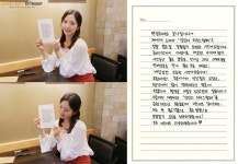 하우스헬퍼 보나, 많은 것 배웠고 깨달았다 자필편지 종영소감 